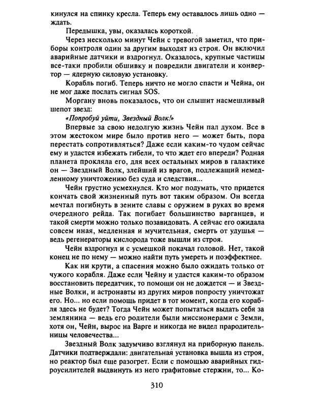 p0309
