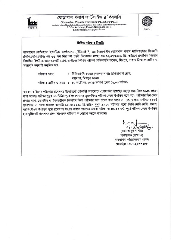 Ghorashal-Polash-Fertilizer-PLC-Exam-Date-2026-PDF-1