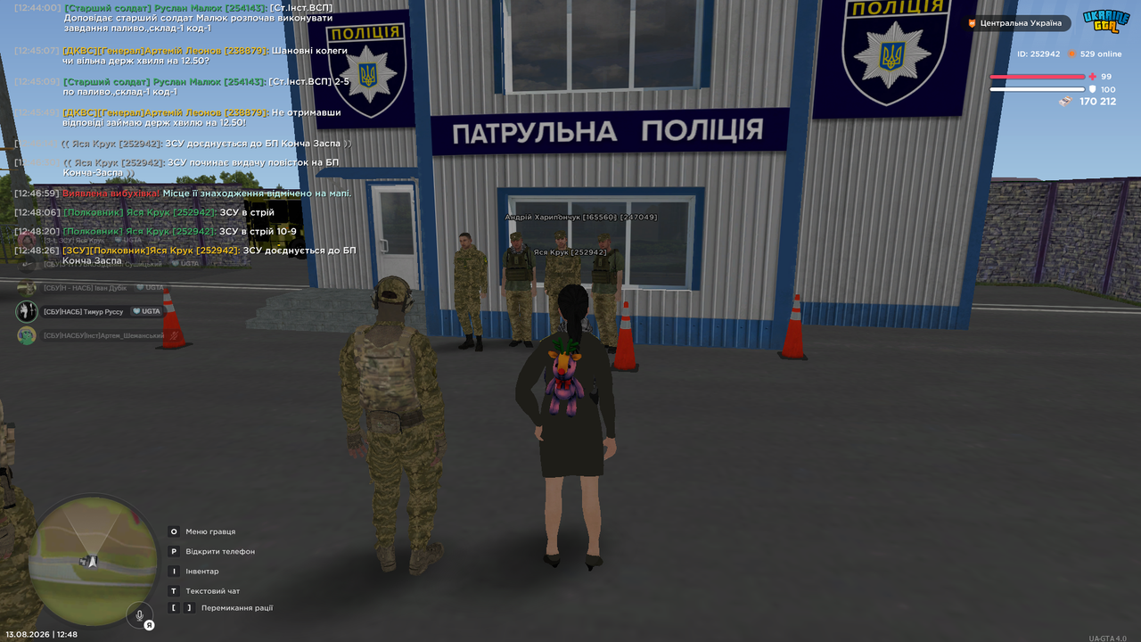 Знімок екрана 2026 08 13 124832