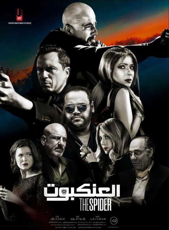 العنكبوت (2022) Pure