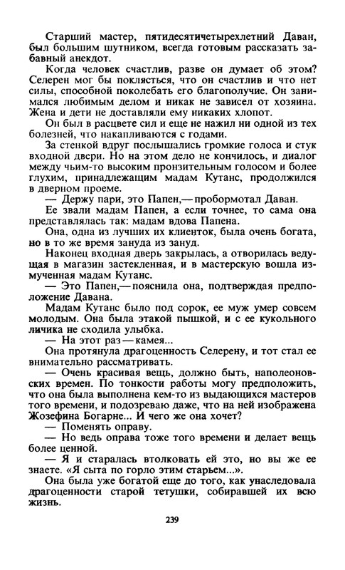 p0242