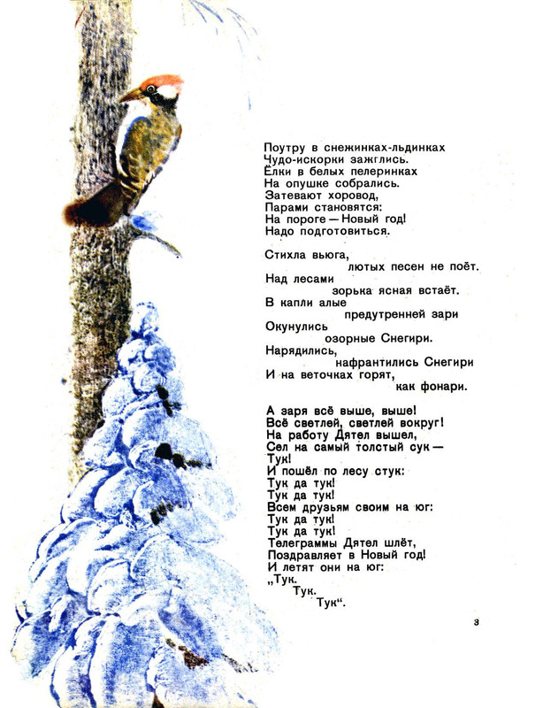 page-0003