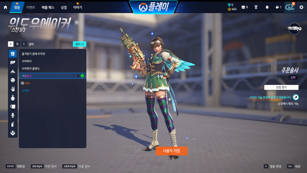 6 영웅 스킨 (20)