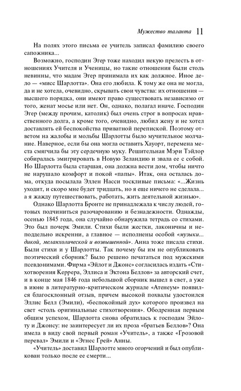 ITD000000000963561-page-0011