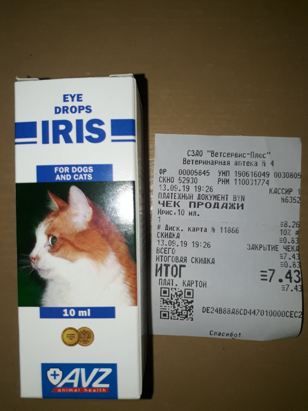 изображение_viber_2019-09-16_17-01-48