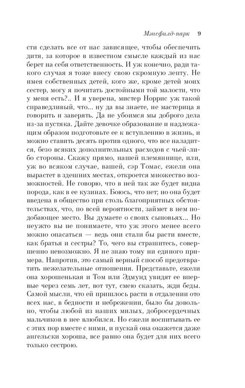 ITD000000001371291-page-0009
