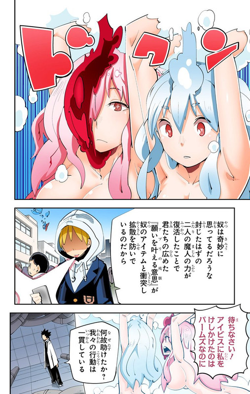 i Shoujo  Vol14-2