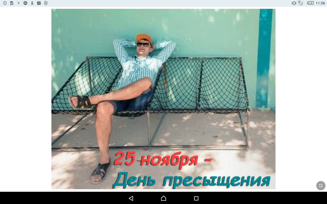 Screenshot_2022-11-25-11-58-37