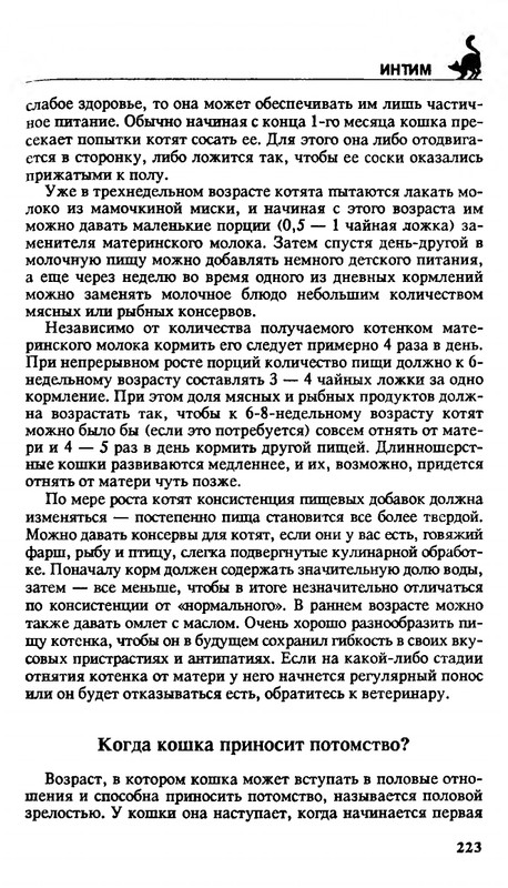 200-1995-page-0222