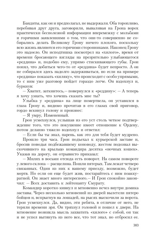 Gron-Ts-page-0061