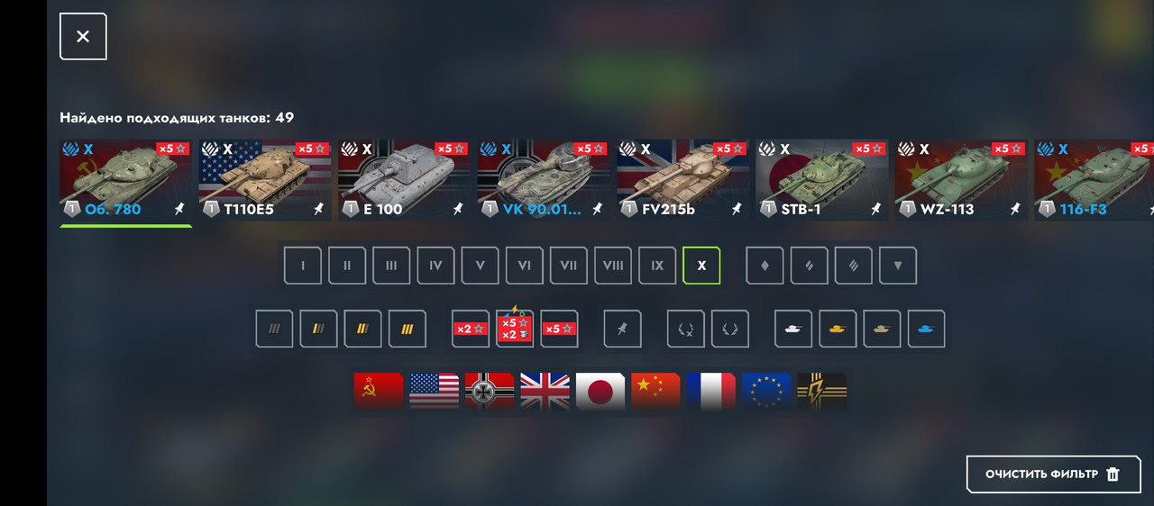 Screenshot 2025 11 29 22 41 03 234 com tanksblitz