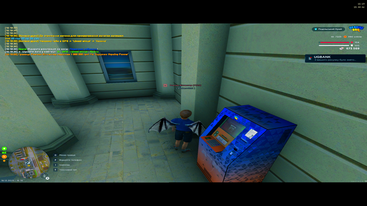UKRAINE GTA 18 12 2025 16 19 03