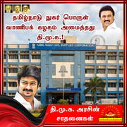 Achievements of DMK 51