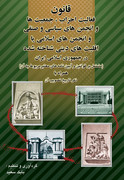 فیلمها و برنامه های تلویزیونی روی طاقچه ذهن کودکی - صفحة 15 Ghanon-3