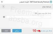 ESET-Smart-Security-Premium31