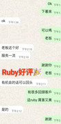 Ruby