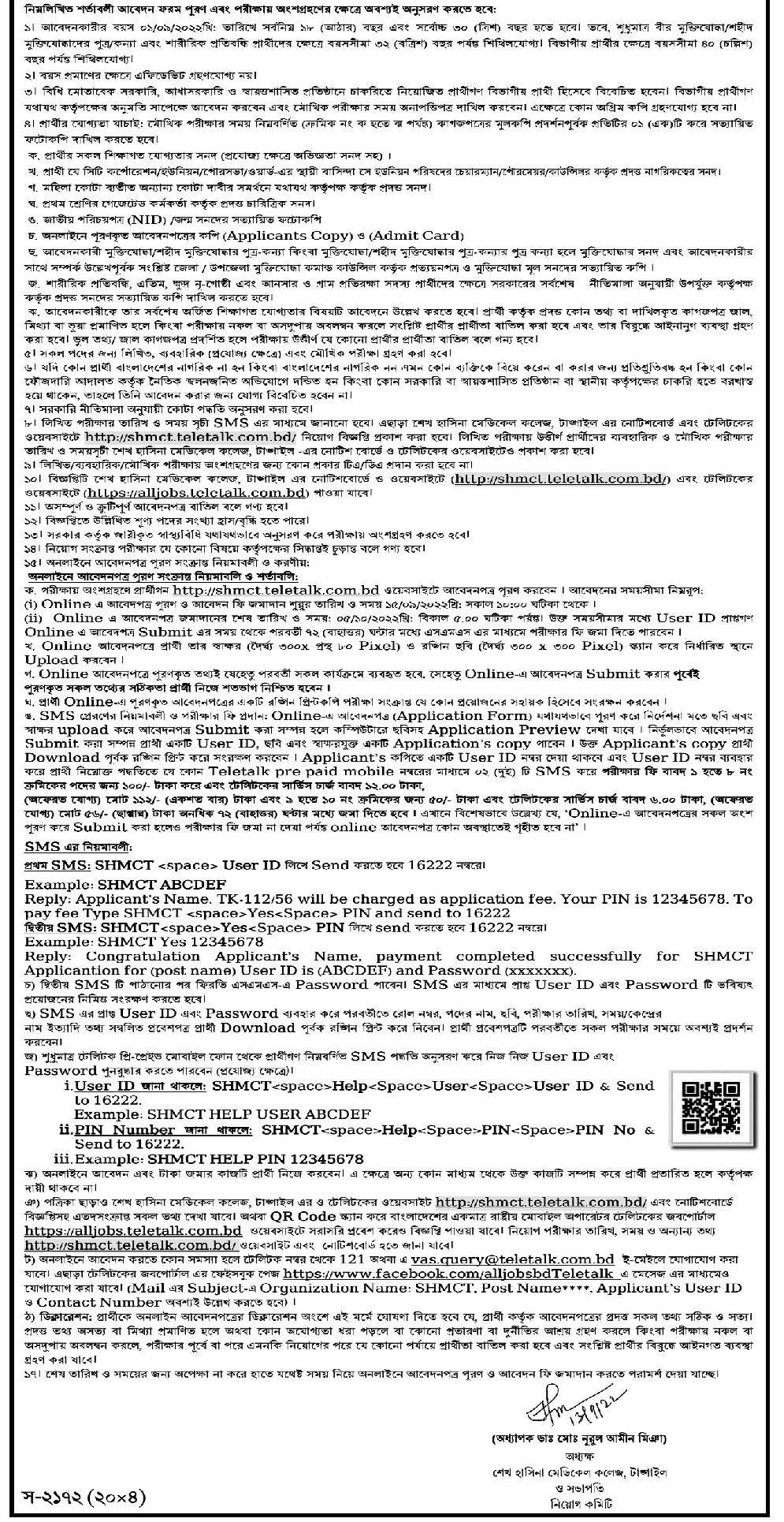 SHMCT Job Circular 2022 Official Notice Image 02