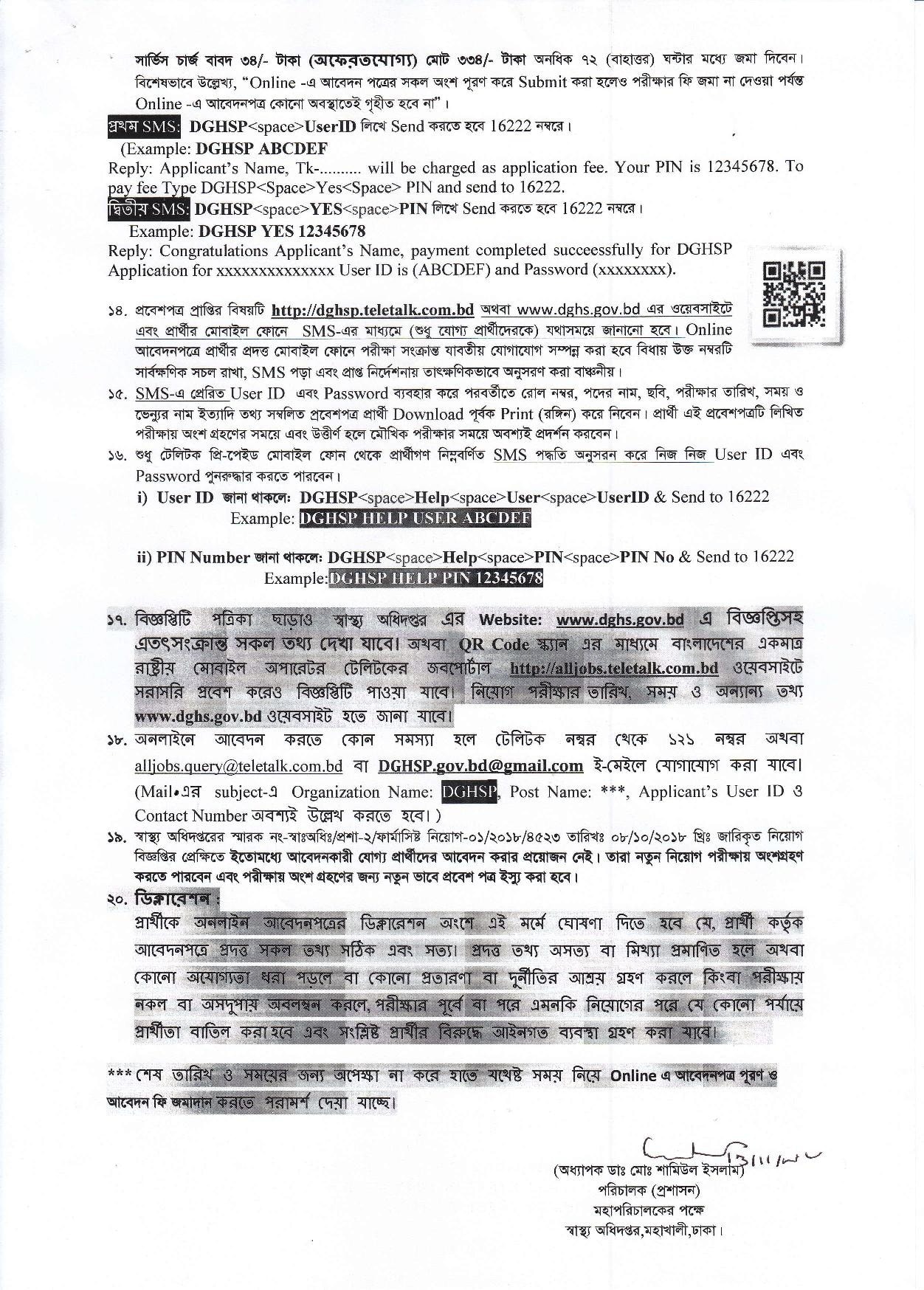 Government Job Circular 2022 বাংলা জব পাগল