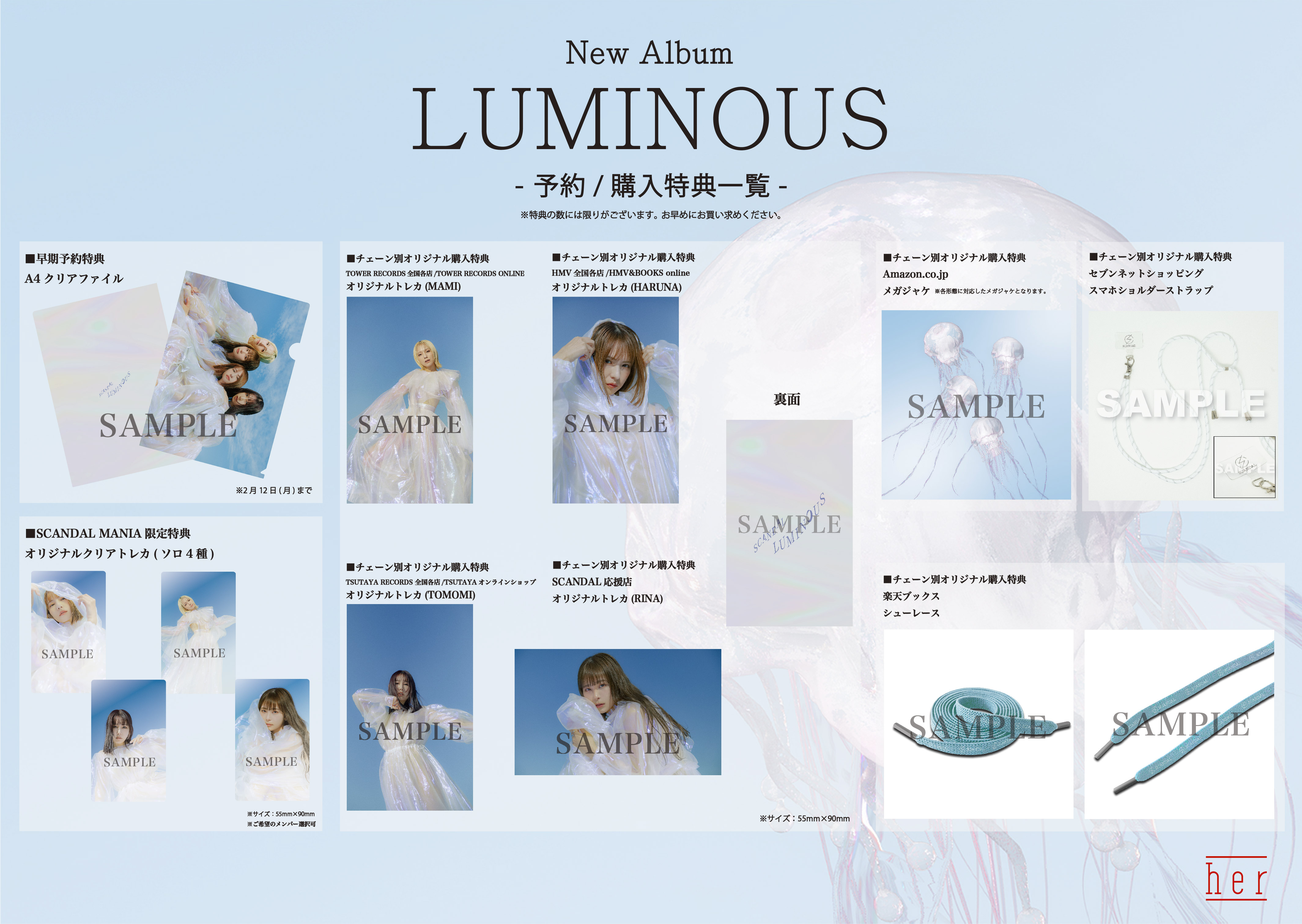 11th Album - 「LUMINOUS」 LUMINOUS-1