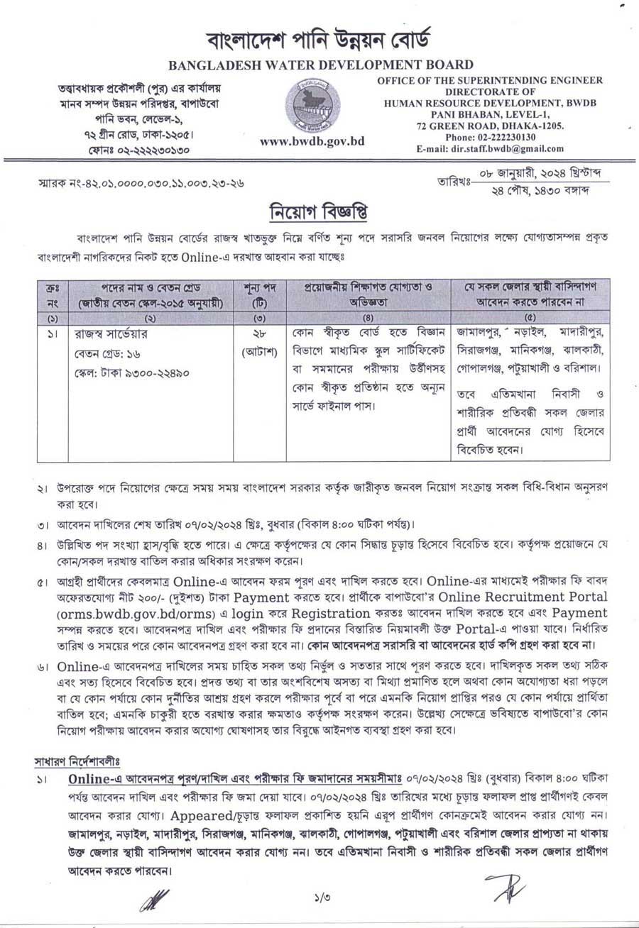 bwdb apply teletalk job circular 2024