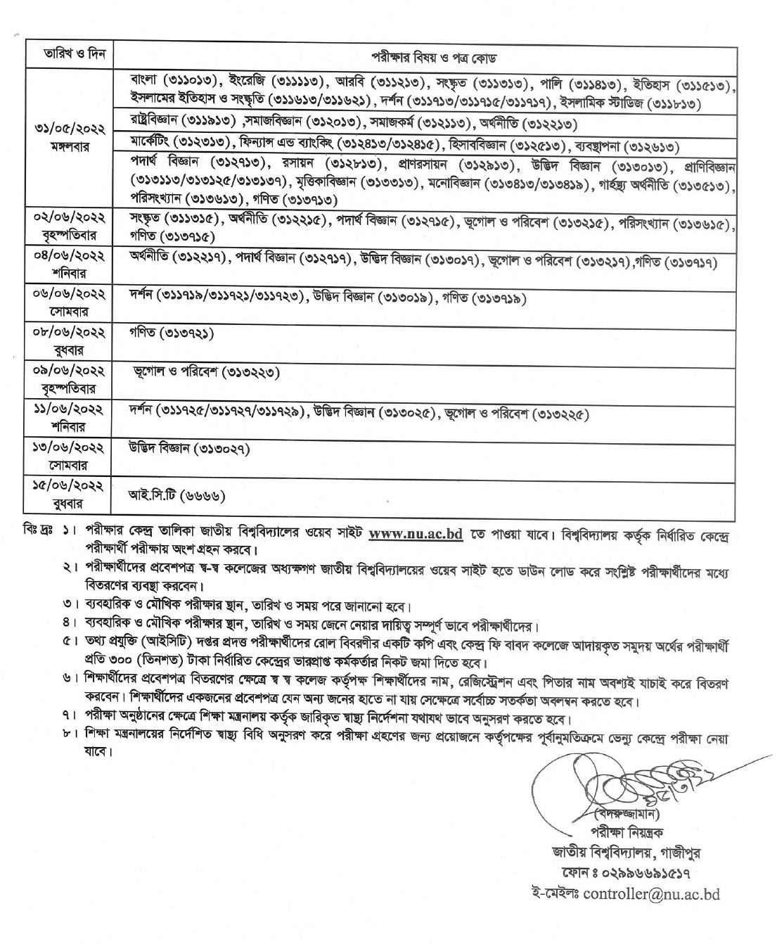 National university masters final year routine 2022