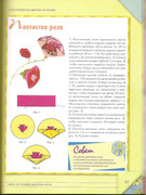 Origami-iz-tkani-31