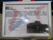 Советский легкий танк Т-40, парк "Патриот", Кубинка IMG-6527