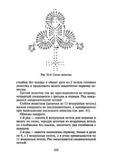 Vyazanie-kryuchkom-kvadraty-i-kruzheva-2004-102