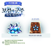 pk iseria special 1 info