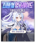 sp-season-upgrade-61
