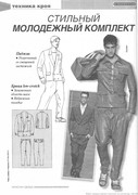 Sbornik-Myuller-i-syn-Muzhskaya-odezhda-Klassika-i-avangard-123