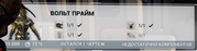 vol't
