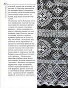 Stilnye-shtuchki-iz-kruzheva-2006-62