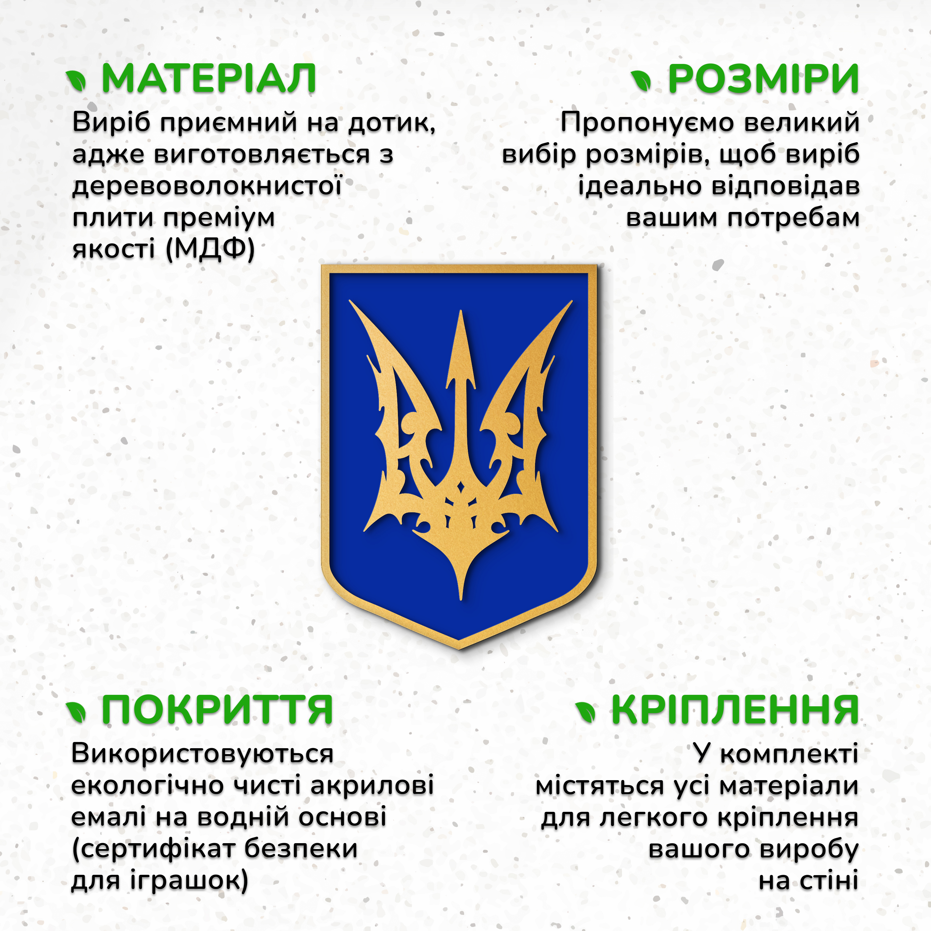 тризуб україни, державні символи україни, великий герб україни, символи україни, герб україни, символ україни, державний герб україни, Українська символіка, тризуб воля, подарунок військовому, дерев'яний декор на стіну, дерев'яний декор на стіну, настінний декор в кімнату, дерев'яний декор стін