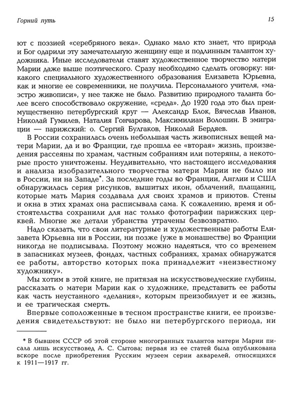 Mat-Marija-Zhivopis-Grafika-Vyshivka-page-0016