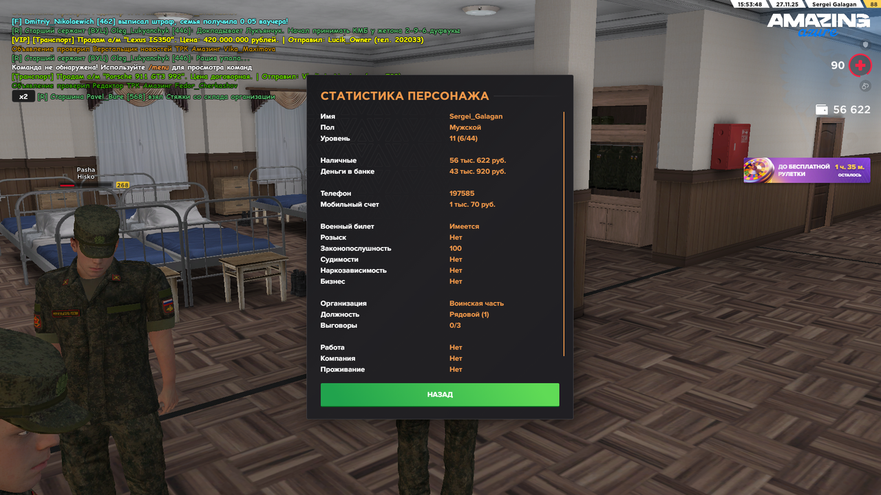 AMAZING ONLINE 27 11 2025 15 53 49