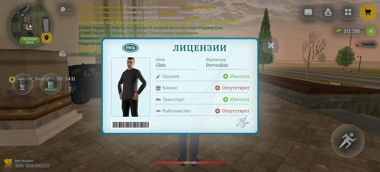 Screenshot 20260818 172247 com russia game