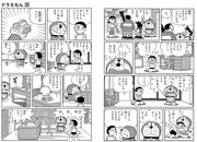 スクリーンショット 13 1 2026 171624 dorachan tameshiyo me