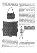 Krasichkova-Khudozhestvennoe-vyshivanie-100