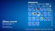 Fortnite-Screenshot-2026-10-08-17-13-25-73