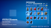 Fortnite-Screenshot-2026-10-08-17-13-19-86