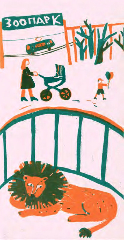 Коваль Ю. - Сколько хочешь крокодилов - 2016_page-0028