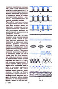 Glinskaya-E-Azbuka-vueshivaniya-Book-See-org-PDF-19
