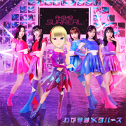 Single - AKB48 60th [Hisashiburi no Lip Gloss] (2022/10/19) | Stage48