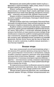 Shyem-shtory-i-podushki-Darya-Kostina-101