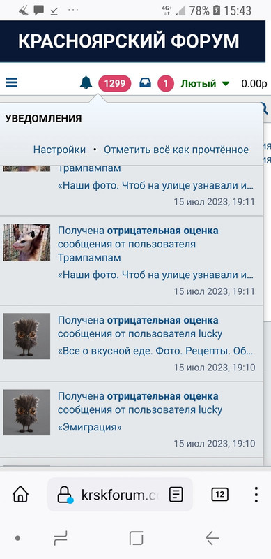 Screenshot_20230715-154331_Firefox