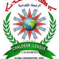 رسائل  تهنئة  ولكنها الحقيقة قشمرة على الذي يقتنع بهم Chaldean-league-california