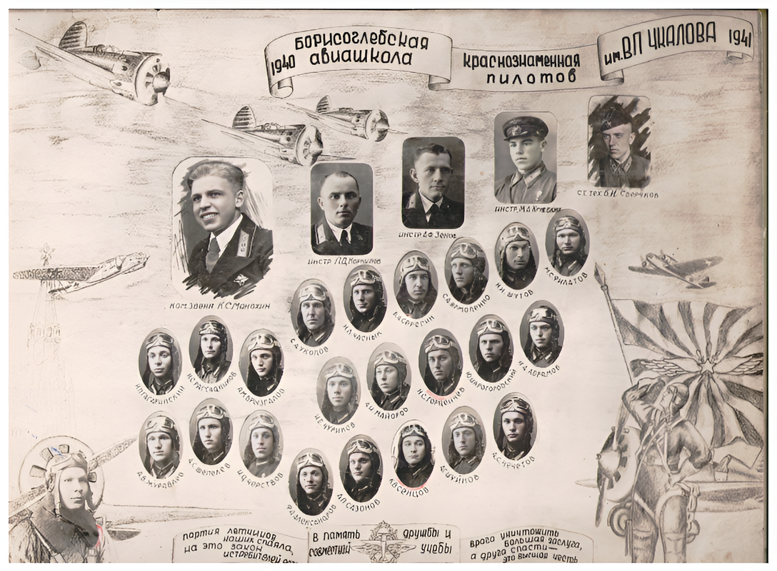 Пилоты Бор. АШ