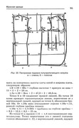 Shyem-odezhdu-dlya-vsey-semi-94