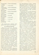 Makrame-1990-24